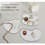 歪 ミラーコースター 小物トレイ ジュエリー お洒落 小物トレイ アクセサリートレイ ジュエリートレイ