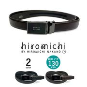 【全2色】 hiromichi nakano ヒロミチ・ナカノ スマートロック ベルト 大き目 130cm 穴なしベルト
