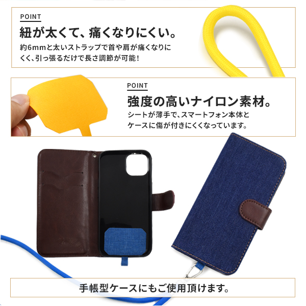 スマホケース用ストラップホルダー スマホショルダー ストラップ