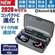 ワイヤレスイヤホン Bluetooth5.0 コンパクト  高音質  防水 スポーツ iPhone Android ブルートゥース