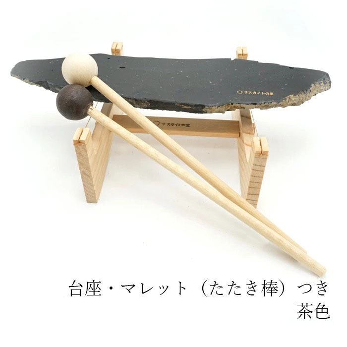 サヌカイト 手作り石琴(ドレミファソラシド) 磬石 カンカン石