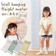人気商品   韓国風   子供   雑貨   ベビー用品  定規 出産祝い  撮影道具  壁飾り  身長を測る  5色