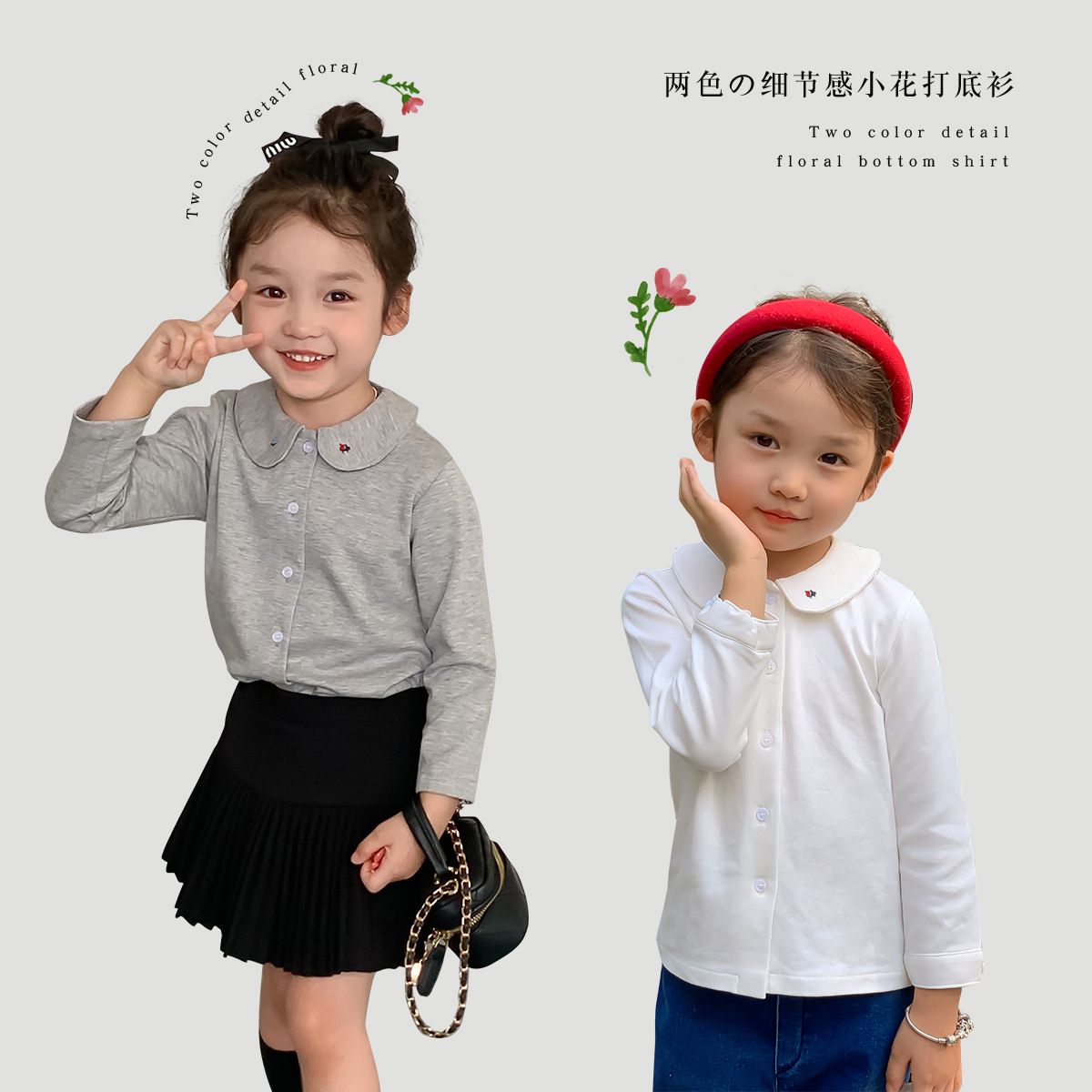 2023秋新品   韓国風子供服   キッズ服    長袖  刺繍   シャツ   女の子   ブラウス   カーディガン   2色