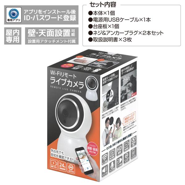 新品未使用 Wi-Fiライブカメラ 見守りカメラ 室内見守りカメラ スマホ