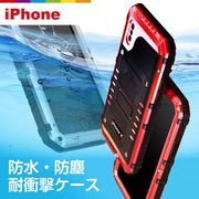 iPhone SE3 SE2 iPhone8 ケース 防水 防塵 全面保護 フルカバー 耐衝撃 XR XS 8Plus