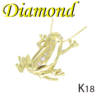 1-2303-57003 UDG ◆ K18 イエローゴールド カエル(蛙) ペンダント＆ネックレス ダイヤモンド 0.10ct
