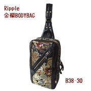 ボディバッグ Ripple B38 金襴合皮ボディバッグ B38-30 金龍