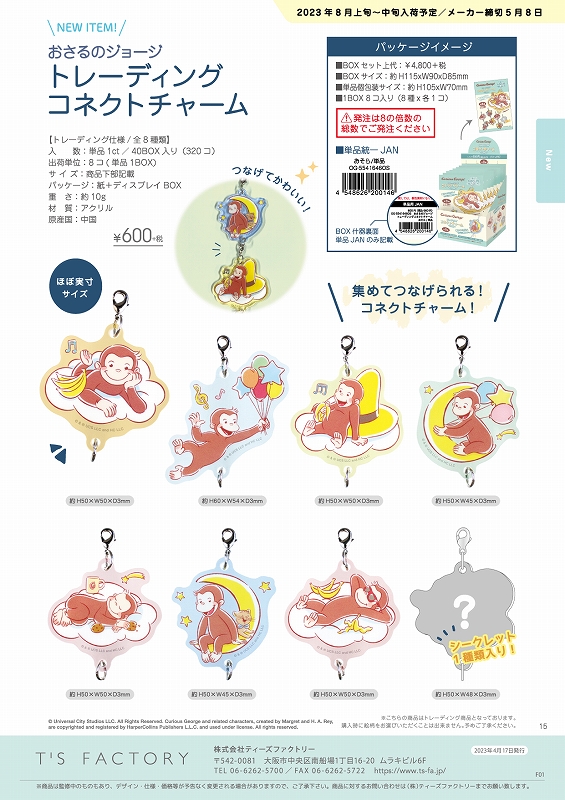 かいじゅうステップ ワンダバダ Vol.1 こんにちは！チョーチイ星！  