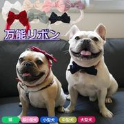 2023新品 犬 ヘアバンド ドッグアクセサリー 犬用 蝶ネクタイ おしゃれ 可愛い 小型犬 中型犬 猫