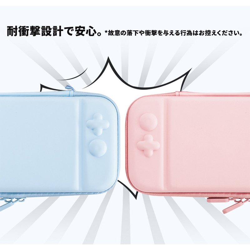 Switch ケース かわいい 収納バッグ カバー スイッチ キャリングケース