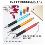 タッチペン iPad スマホ iPhone 細い 極細 Android対応 両側ペン スタイラスペン