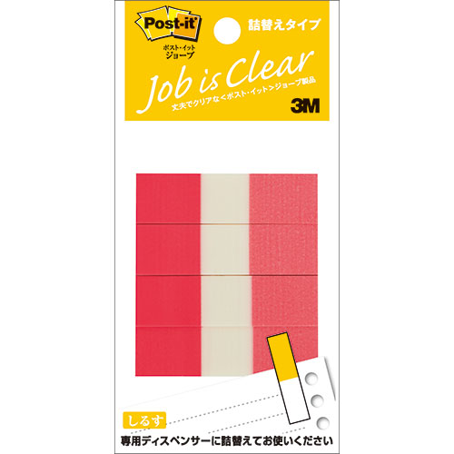 【10個セット】 3M Post-it ポストイット ジョーブ ハーフーサイズ 詰替 レッ