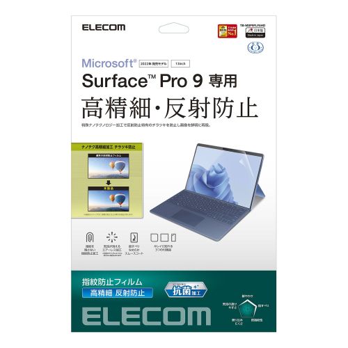 エレコム Surface Pro 9 フィルム 高精細 防指紋 反射防止 TB-MSP9F