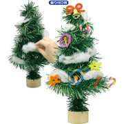 【10個セット】 ARTEC クリスマスツリー作り ATC2460X10