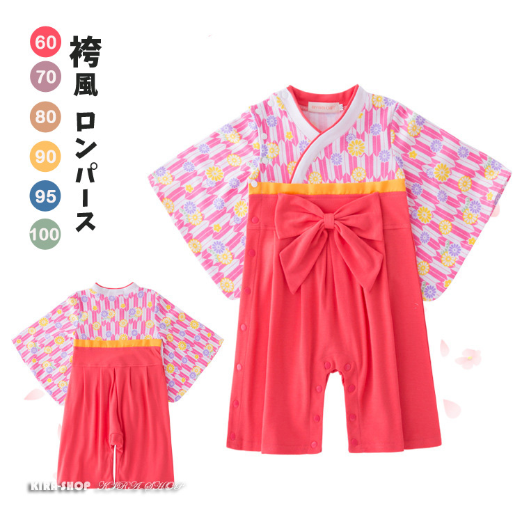 袴ロンパース女の子子供服