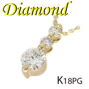 1-2303-02008 GDR  ◆ K18 ピンクゴールド トリロジー ペンダント＆ネックレス ダイヤモンド 0.50ct