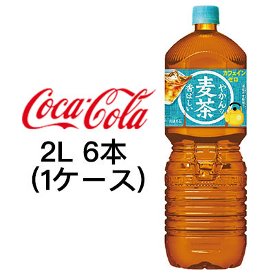 ☆● コカ・コーラ やかんの麦茶 from 爽健美茶 2L PET ×6本 (1ケース) 47564