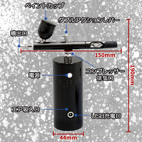 エアブラシ ミニ コンプレッサーセット コンパクト USB 充電式 ダブル