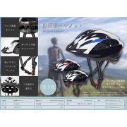 自転車ヘルメット3色アソート YD-3085
