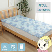敷きパッド ベッドパッド ダブル 約140×200cm 冷感 可愛い 猫柄 ネコ柄 おすすめ ひんやり 肌触り 節・