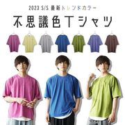 【SALE】リニューアル！不思議色ポケット付きルーズシルエット半袖Tシャツ／MinoriTY