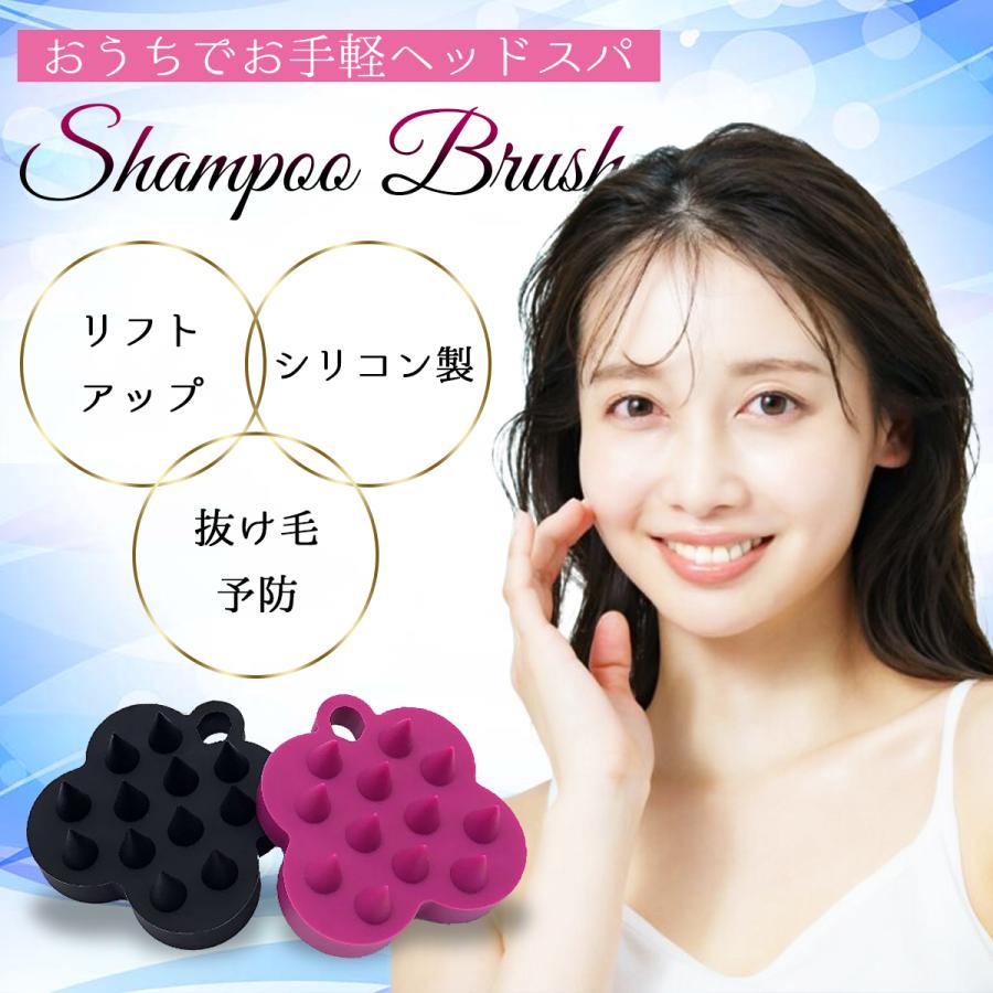 シャンプーブラシ シリコン ヘアブラシ スカルプブラシ 頭皮ブラシ マッサージブラシ 頭皮マッサージ
