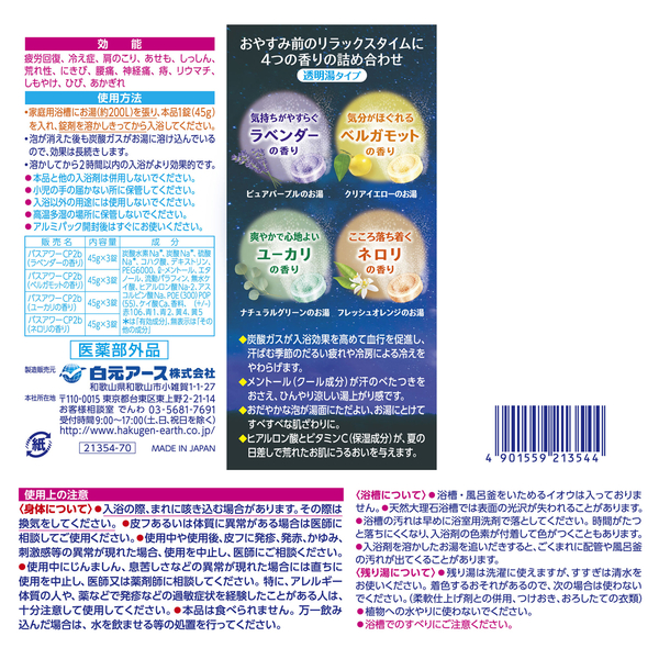 HERSバスラボ クール 涼やか月夜のバスタイム 12錠 中央物産 株式会社