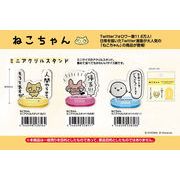 ねこちゃん　ミニアクリルスタンド