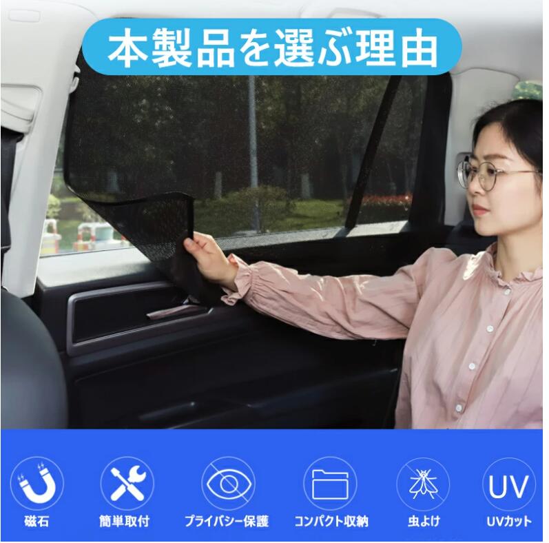 2枚セット 車用 カーテン 車載日除け 日差し UVカット 2枚セット 車用 カーテン 車載日除け 日差し UVカット