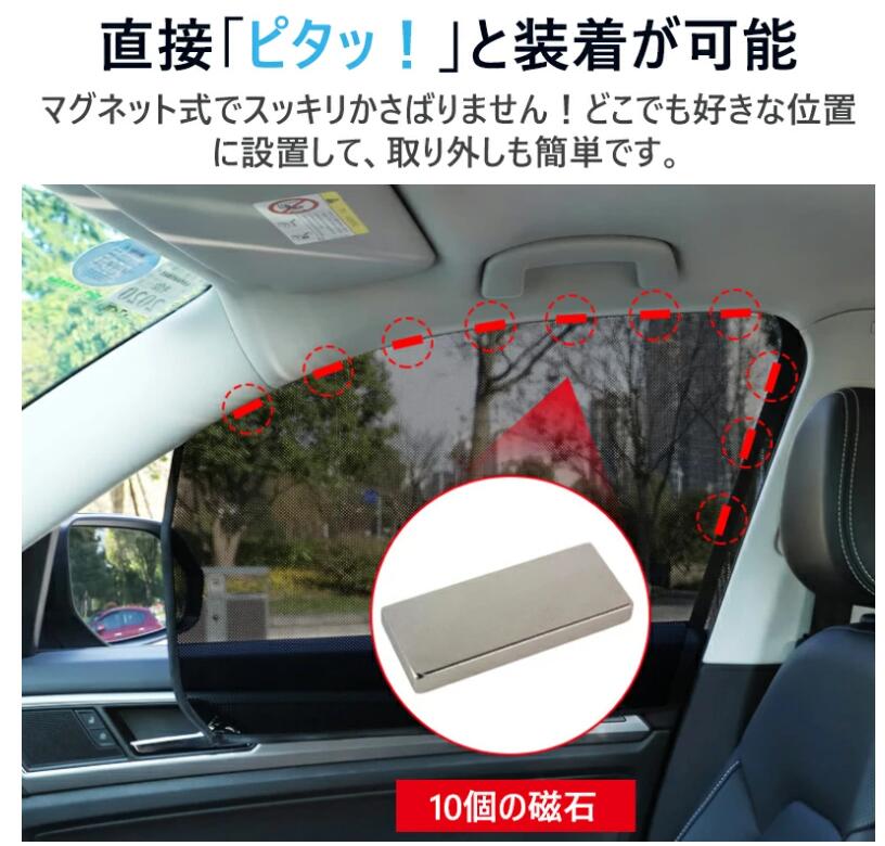 2枚セット 車用 カーテン 車載日除け 日差し UVカット 2枚セット 車用 カーテン 車載日除け 日差し UVカット