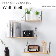 【日本倉庫即納】木製シェルフ 透明 お洒落置物 インテリア雑貨 浮かせて収納 ウォールシェルフ 壁収納