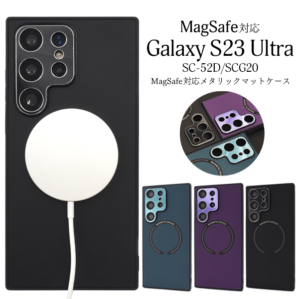スマホケース ハンドメイド パーツ Galaxy S23 Ultra SC-52D/SCG20用