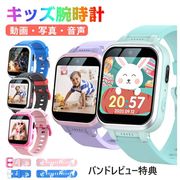 キッズ腕時計 スマートウォッチ 腕時計 知育玩具 カメラ 自撮り 録画録音 ゲーム 音楽 アラーム  多機能
