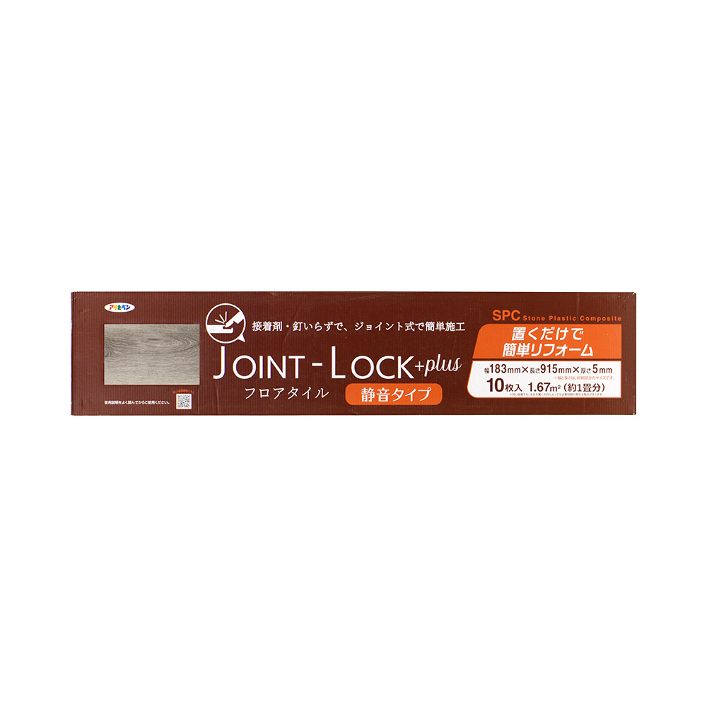 JOINT-LOCK＋plusフロアタイル JLP-02