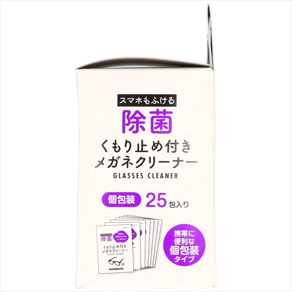 昭和 除菌くもり止め付きめがねクリーナー２５包 【 昭和紙工