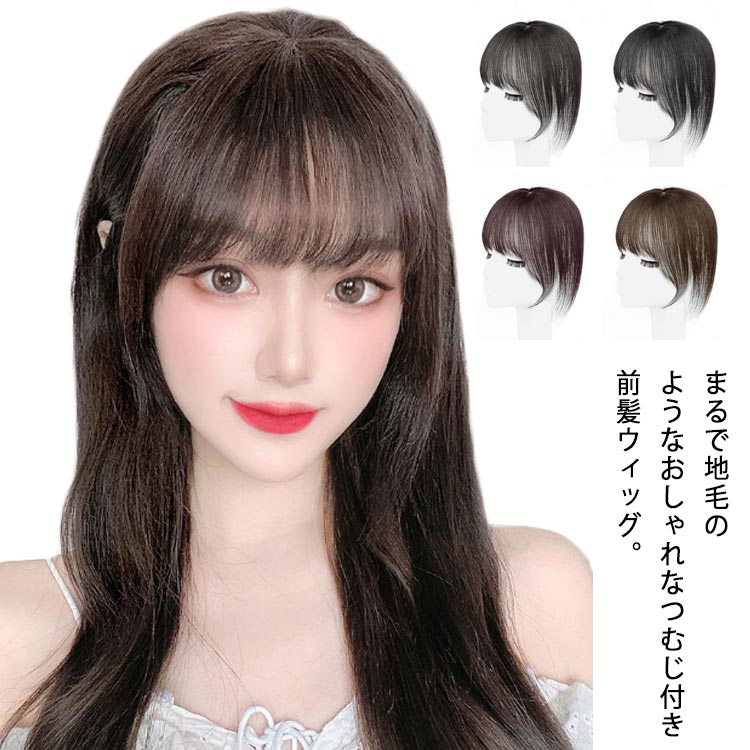 ヘアアレンジウィッグ ゴムつけ毛 ヘアースタイル ナチュラルブラック