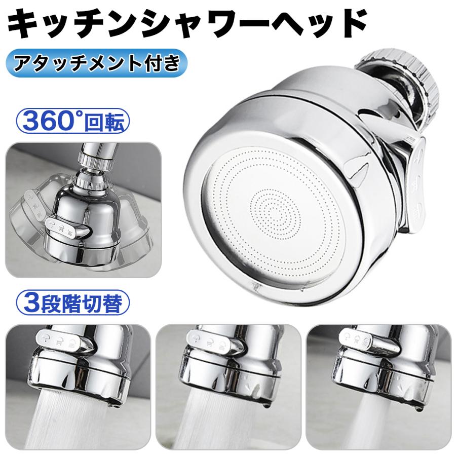 蛇口 シャワー キッチン シャワーヘッド 首振り 取り付け 節水 蛇口 シャワー キッチン シャワーヘッド 首振り 取り付け 節水