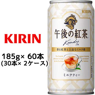 ☆○ キリン 午後の紅茶 ミルクティー 185g缶 40本 ( 20本×2ケース