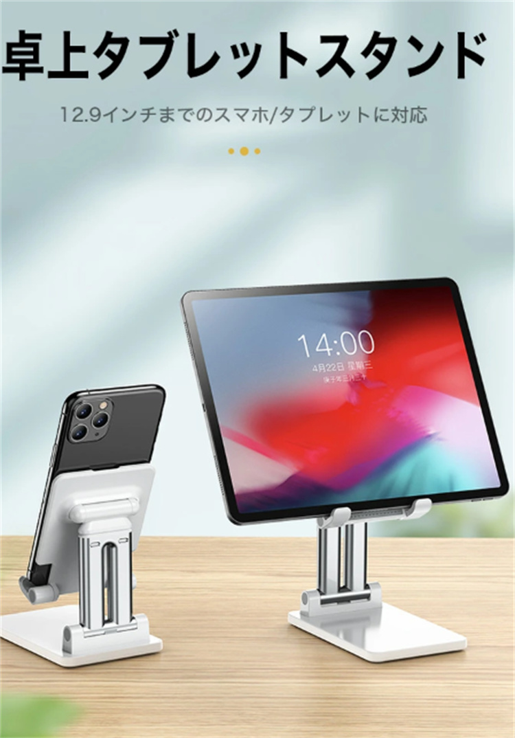 スマホスタンド iPad iPhone スタンド スマホスタンド 折り畳み式 角度