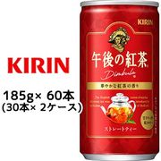 ☆○ キリン 午後の紅茶 ストレートティー 185g缶 40本 ( 20本×2ケース ) 44087