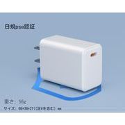 2024新款ACアダプター USB充電器 PSE認証  30W 急速  高速充電 アダプター スマホ充電器