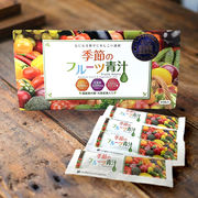 季節のフルーツ青汁ジュレ 青汁 ジュレ ゼリー 食べる サプリメント 栄養補給 健 日本製
