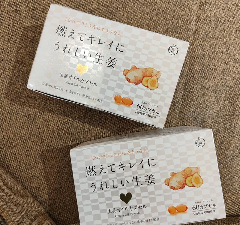 温活 たっとし 伊段 燃えてキレイに生姜オイル 60カプセル