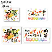 ■GREEN HOUSE(グリーンハウス）■■お正月グッズ■　ポエムカード