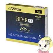 Victor JVCケンウッド ビデオ用 100GB 4倍速 一回録画用BD-RXL 5枚パック 520分 VBR520YP5J5