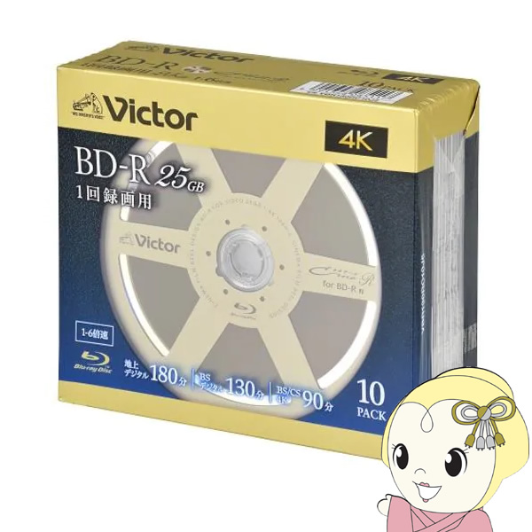 Victor JVCケンウッド ビデオ用 25GB 6倍速 一回録画用BD-R 10枚パック 130分 キネアール VBR130RC10J5