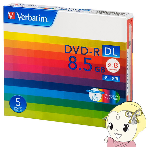 三菱化学 データ用 8.5GB 8倍速 記録回数1回のみ DVD-R DL 5枚パック DHR85HP5V1