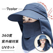 日除け帽子 レディース帽子 UV 日よけ つば広 ハット UVカット 360度 紫外線対策 UVカット 紫外線防止