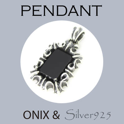 ペンダント-6 / 4170-1988 ◆ Silver925 シルバー ペンダント  オニキス