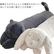 抱き枕 ぬいぐるみ 大きいサイズ ロング枕 100cm 動物 アニマル 犬 猫 パンダ ウ